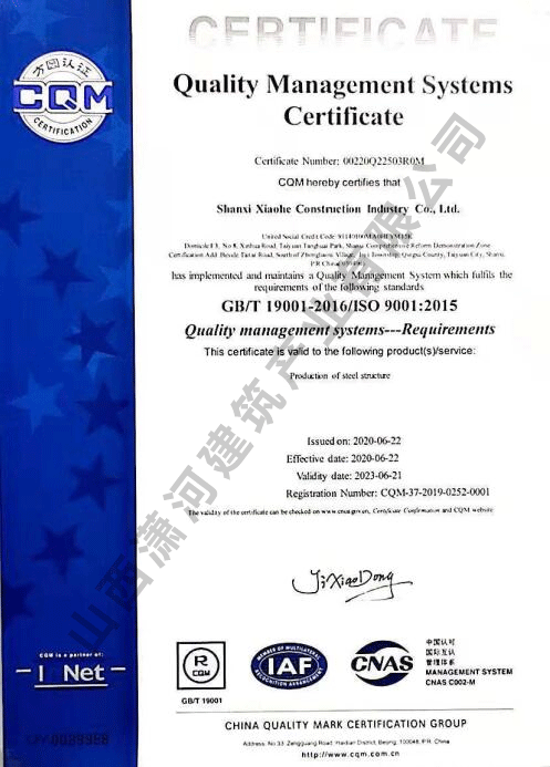 通过ISO 9001:2015质量管理体系认证