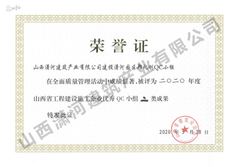 荣誉证书