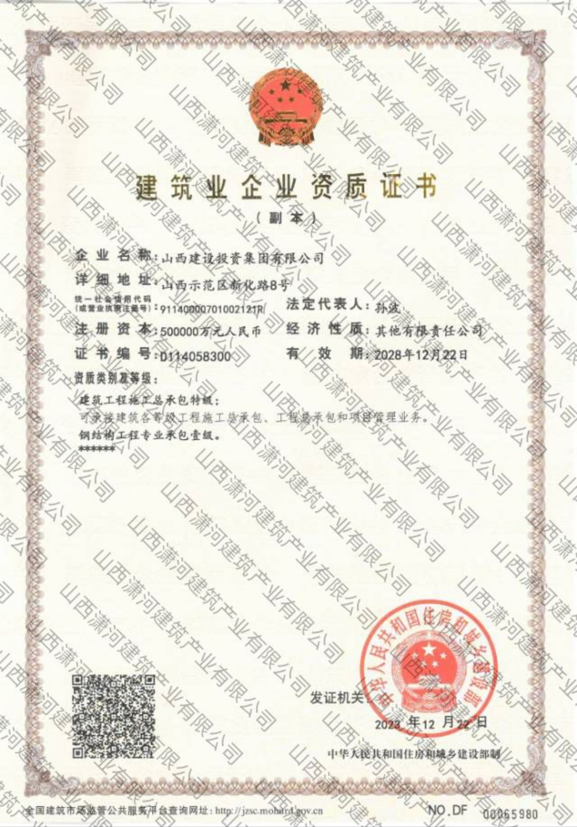 钢结构工程专业承包壹级资质